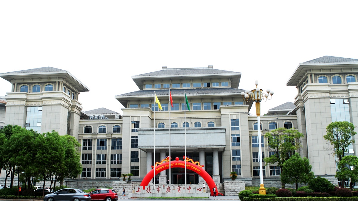 上饒市廣電中心項目