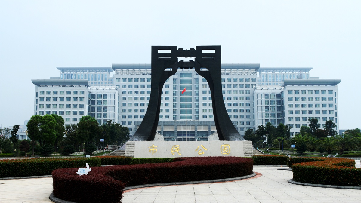 上饒市民公園項目